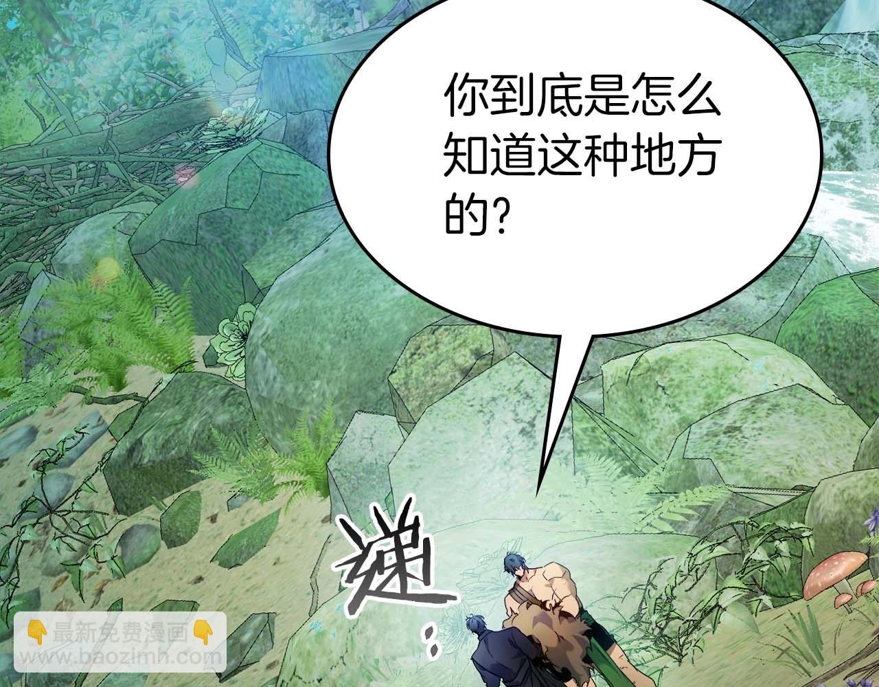 與神一同升級 - 第112話 同行(3/4) - 8