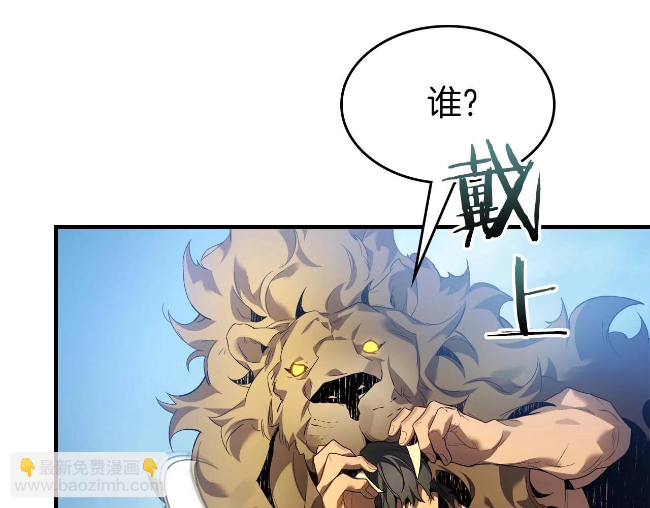 與神一同升級 - 第112話 同行(3/4) - 2