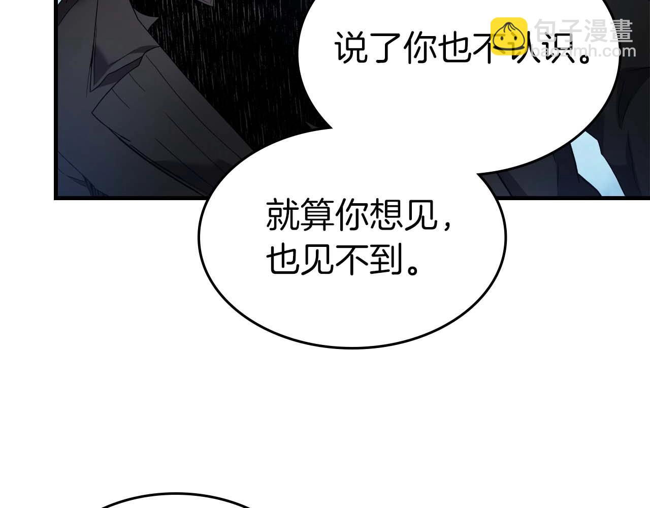 與神一同升級 - 第112話 同行(3/4) - 4