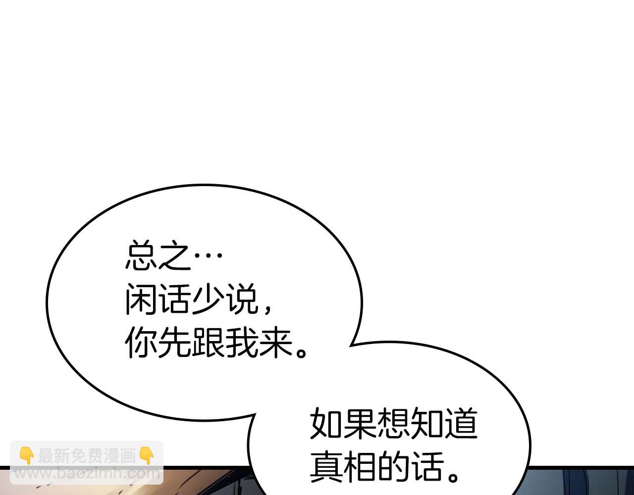 與神一同升級 - 第112話 同行(3/4) - 3