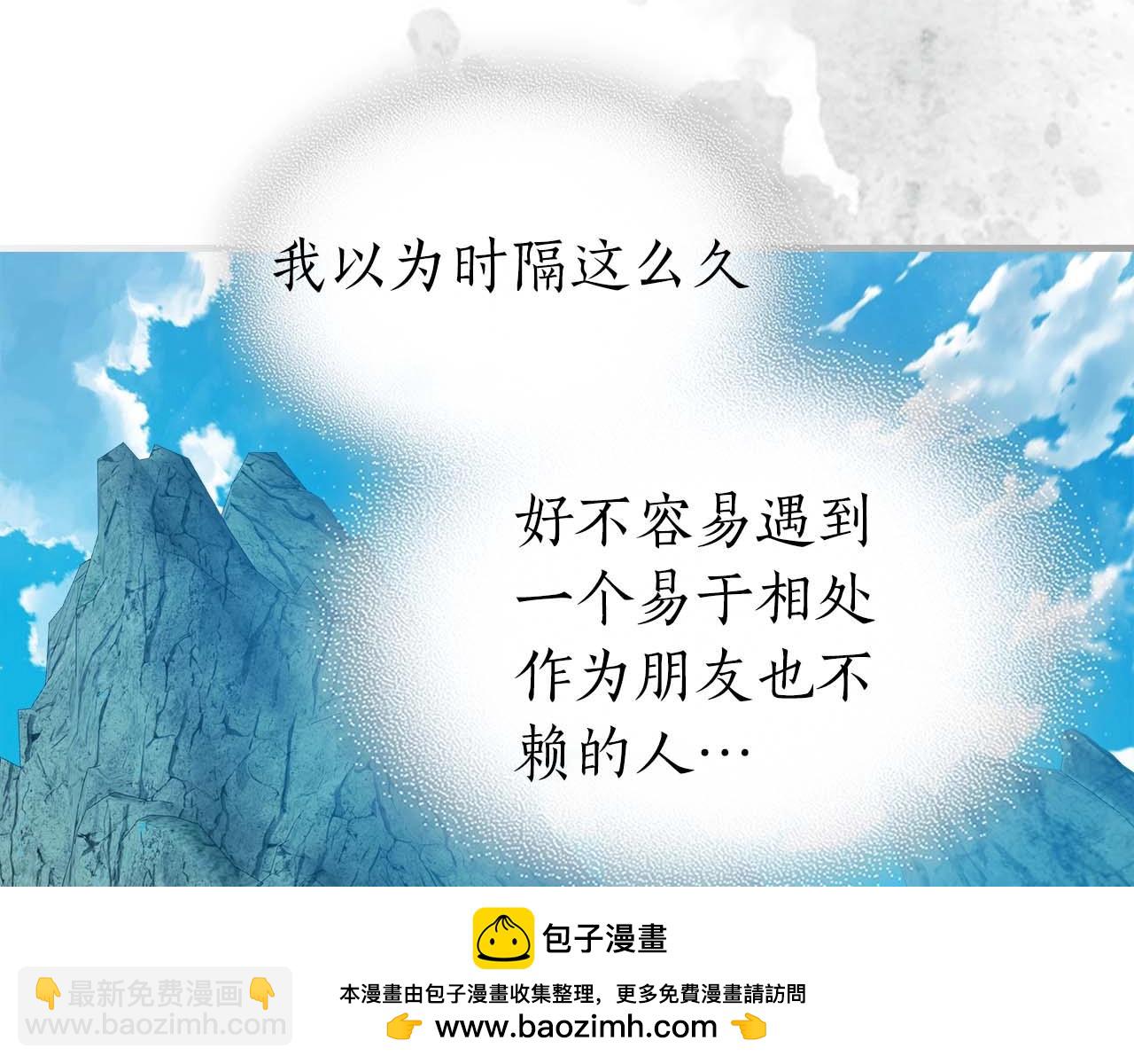 與神一同升級 - 第112話 同行(3/4) - 6