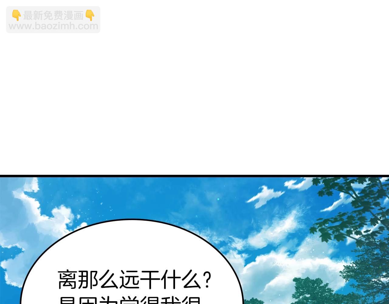 與神一同升級 - 第112話 同行(4/4) - 1