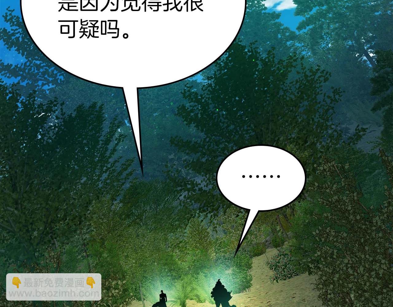 與神一同升級 - 第112話 同行(4/4) - 2