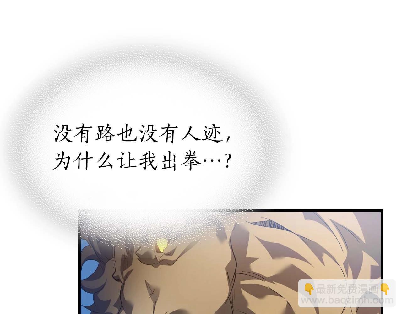 與神一同升級 - 第112話 同行(4/4) - 1