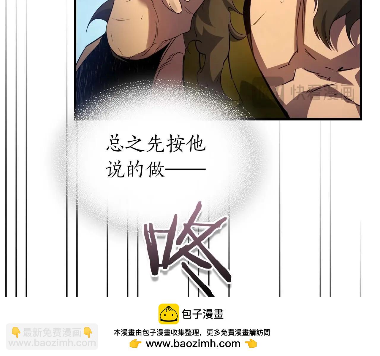 與神一同升級 - 第112話 同行(4/4) - 3