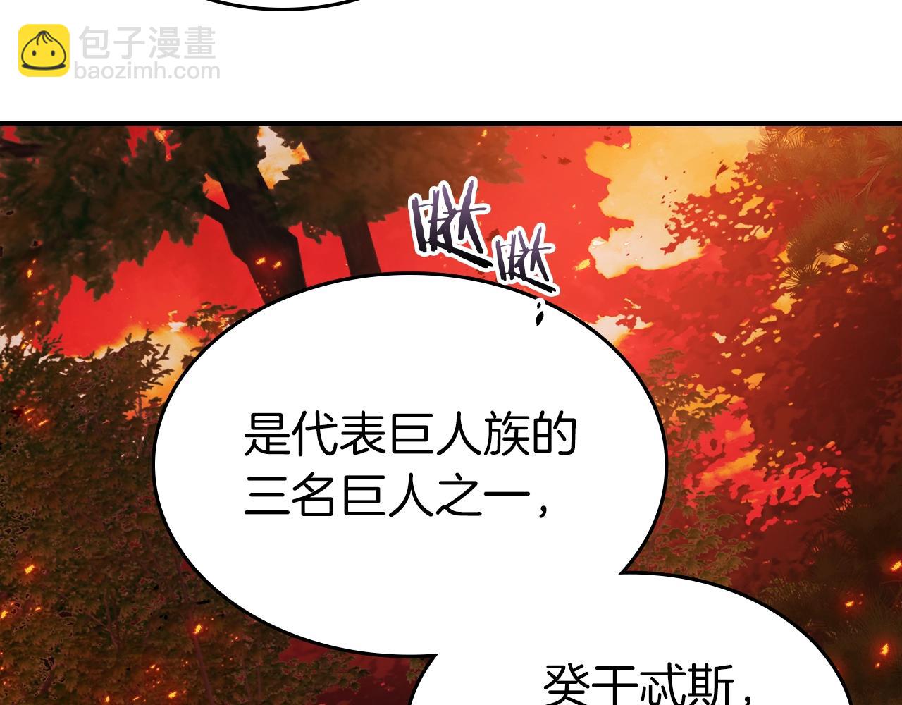 與神一同升級 - 第112話 同行(2/4) - 6