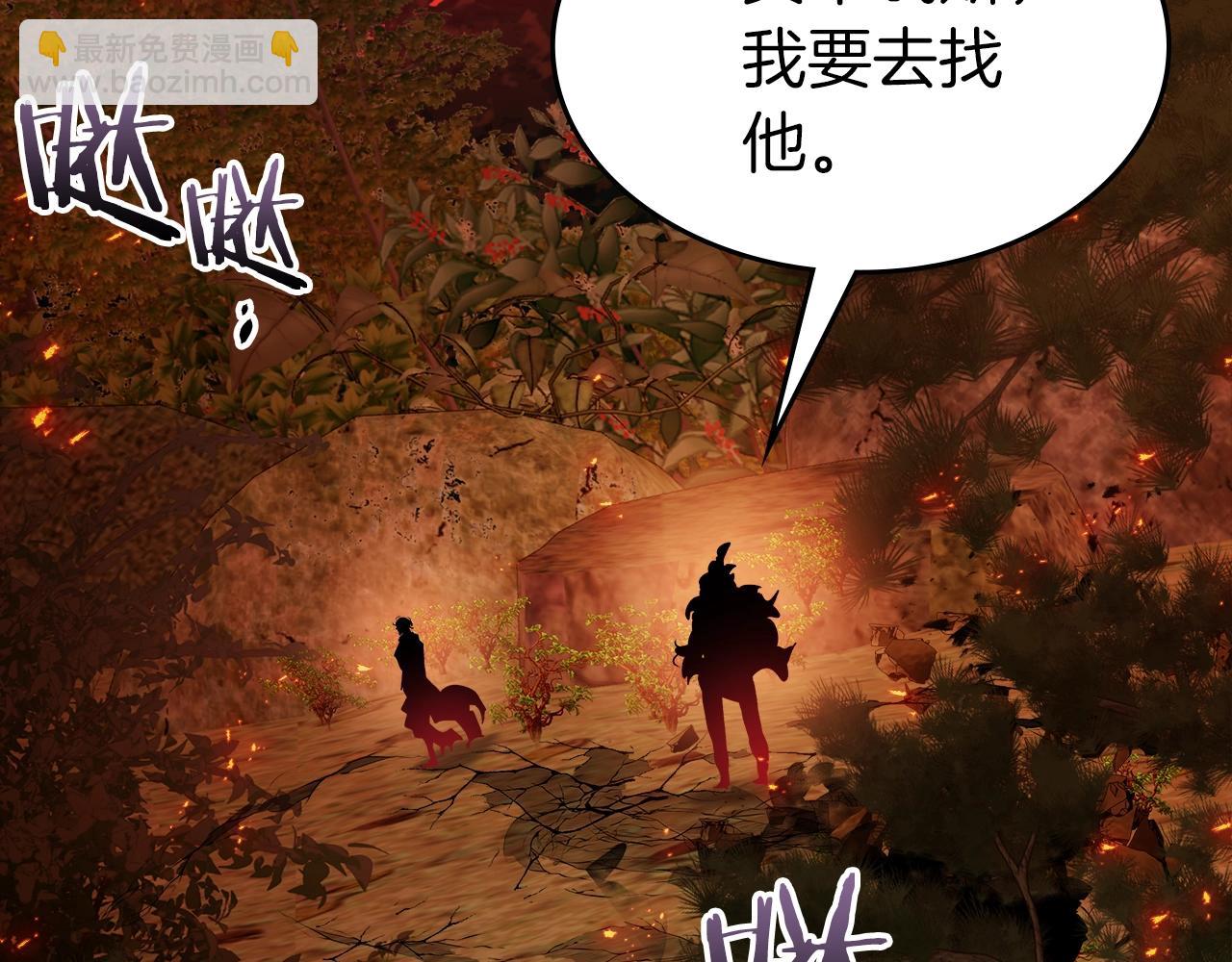 與神一同升級 - 第112話 同行(2/4) - 7