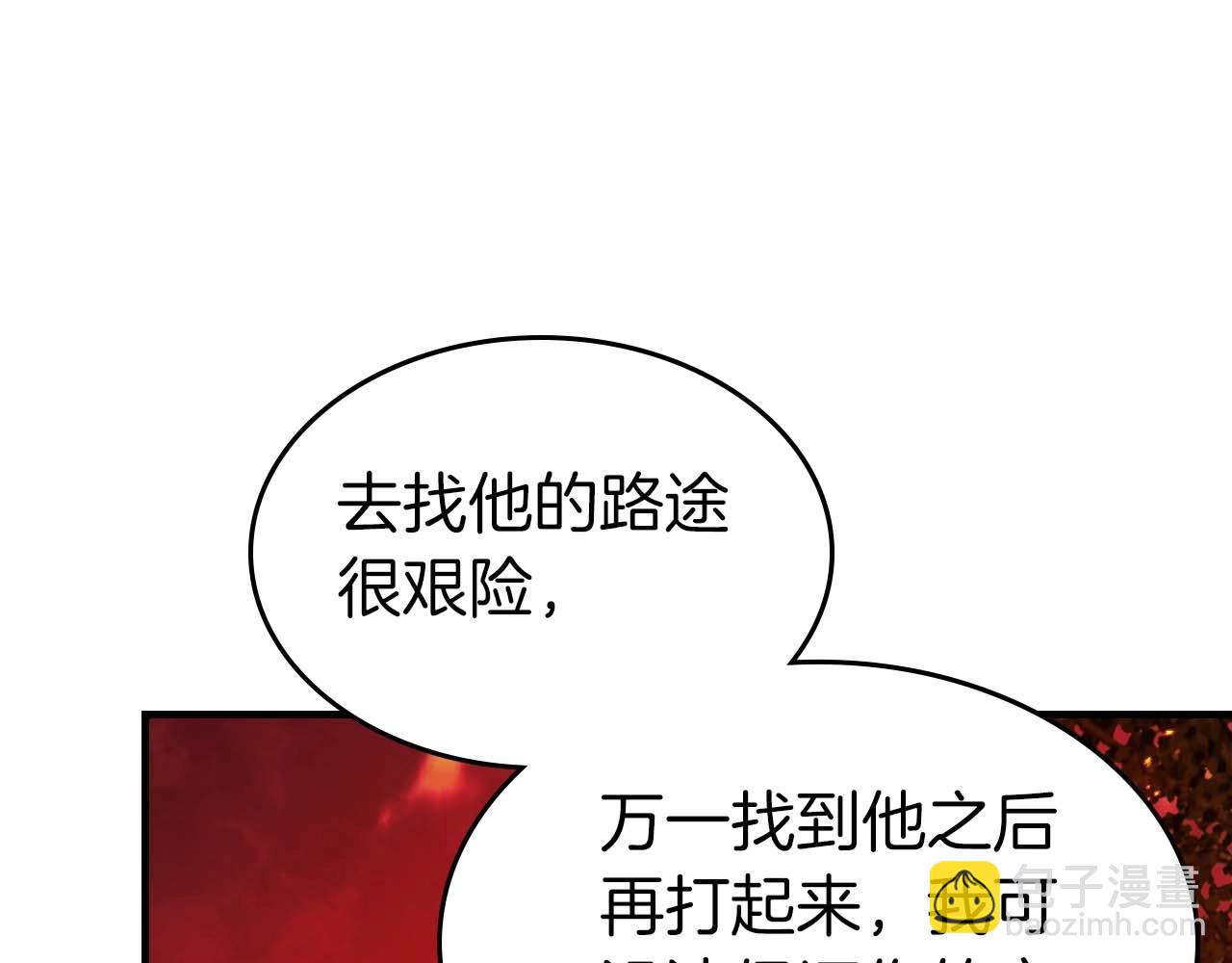 與神一同升級 - 第112話 同行(2/4) - 1