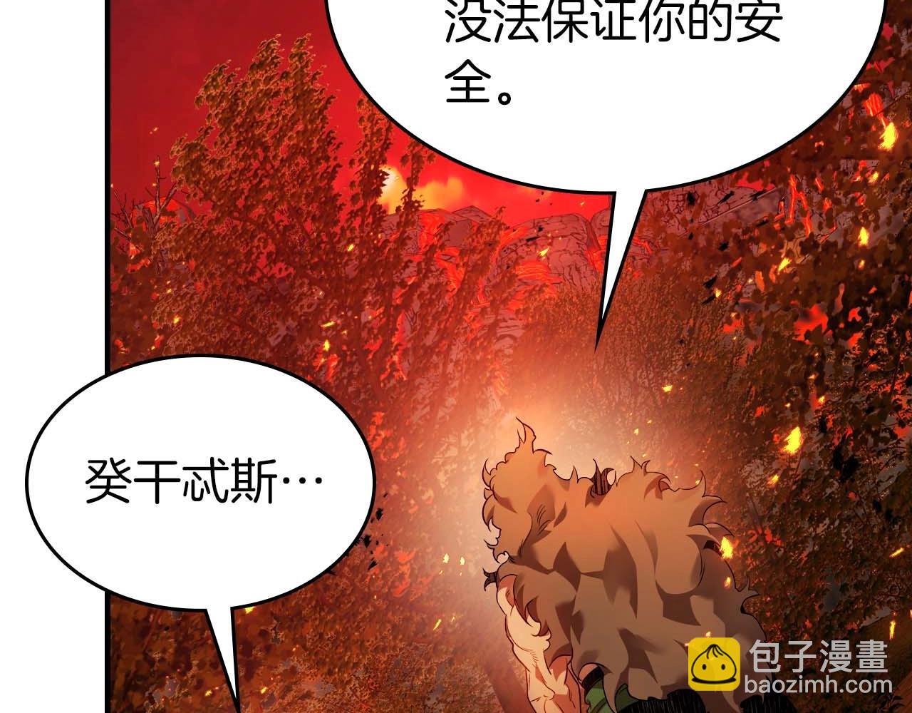 與神一同升級 - 第112話 同行(2/4) - 2