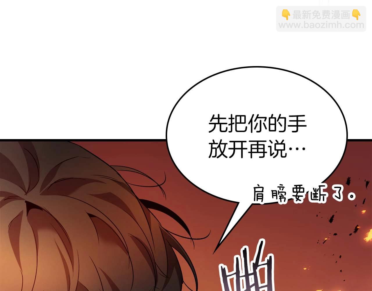 與神一同升級 - 第112話 同行(2/4) - 3