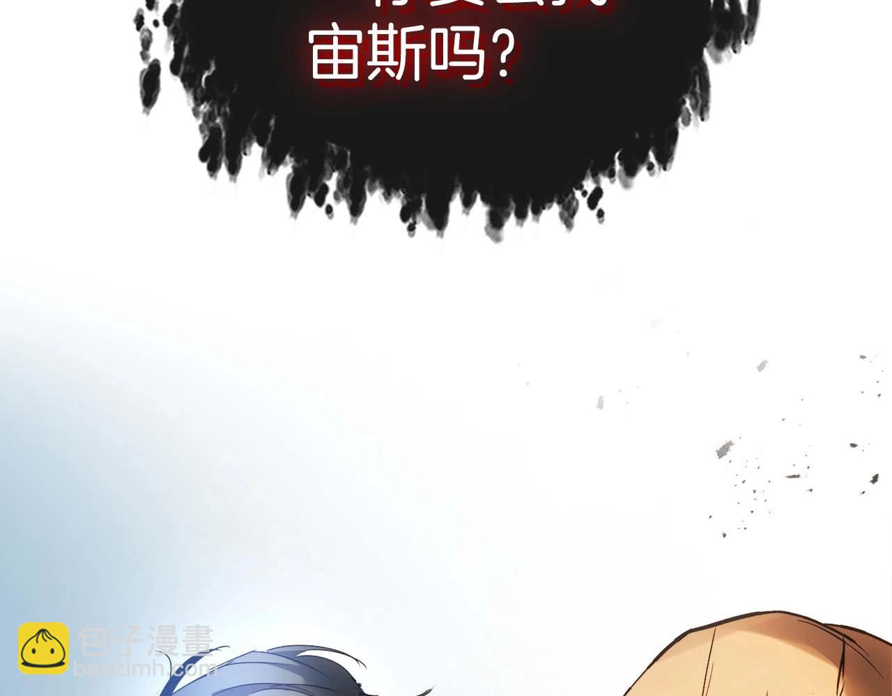 與神一同升級 - 第114話 議和(3/5) - 6