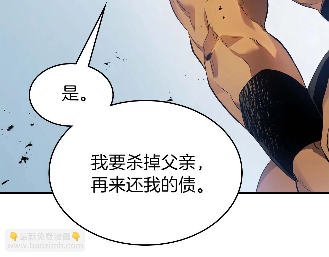 與神一同升級 - 第114話 議和(3/5) - 8