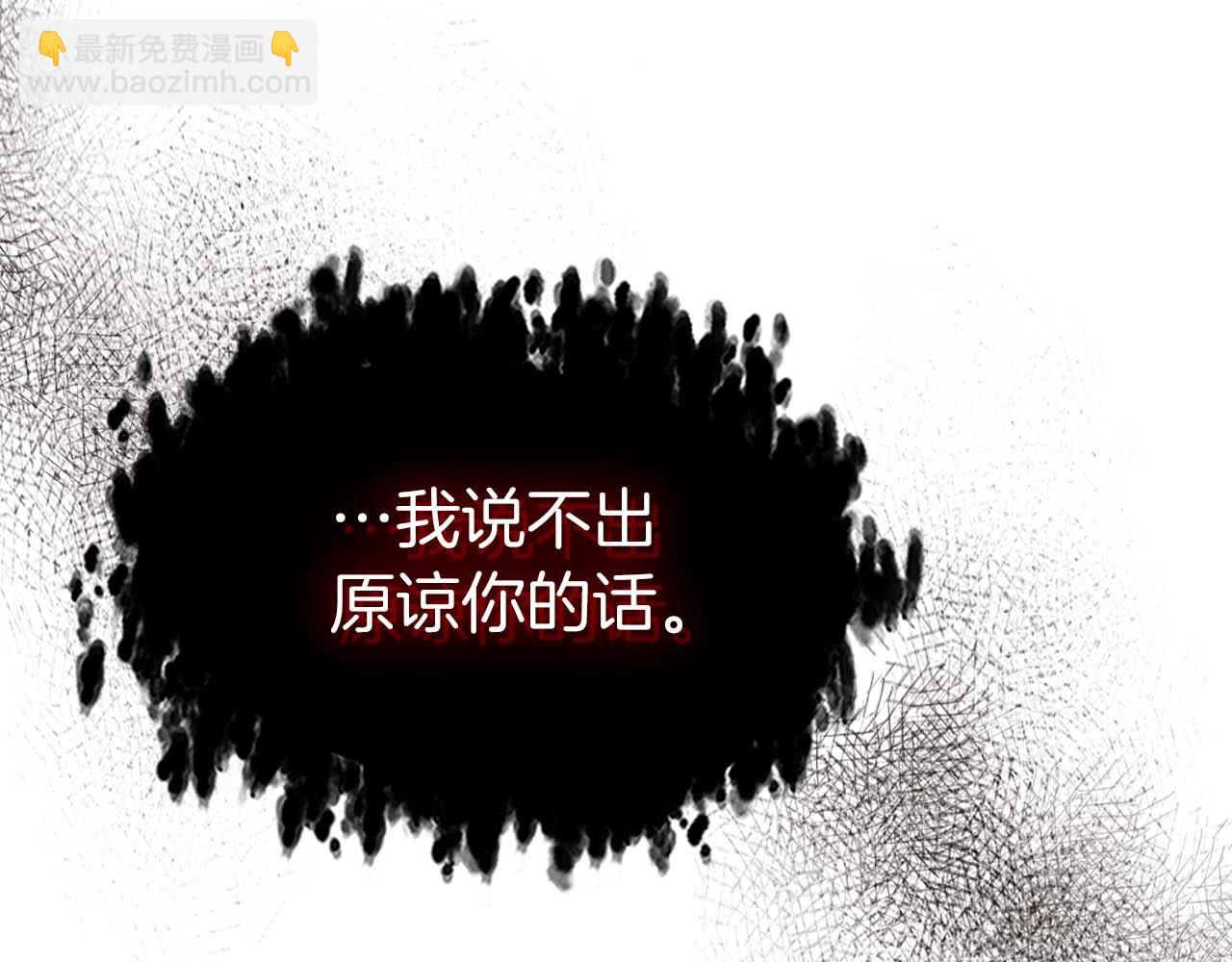 與神一同升級 - 第114話 議和(3/5) - 2