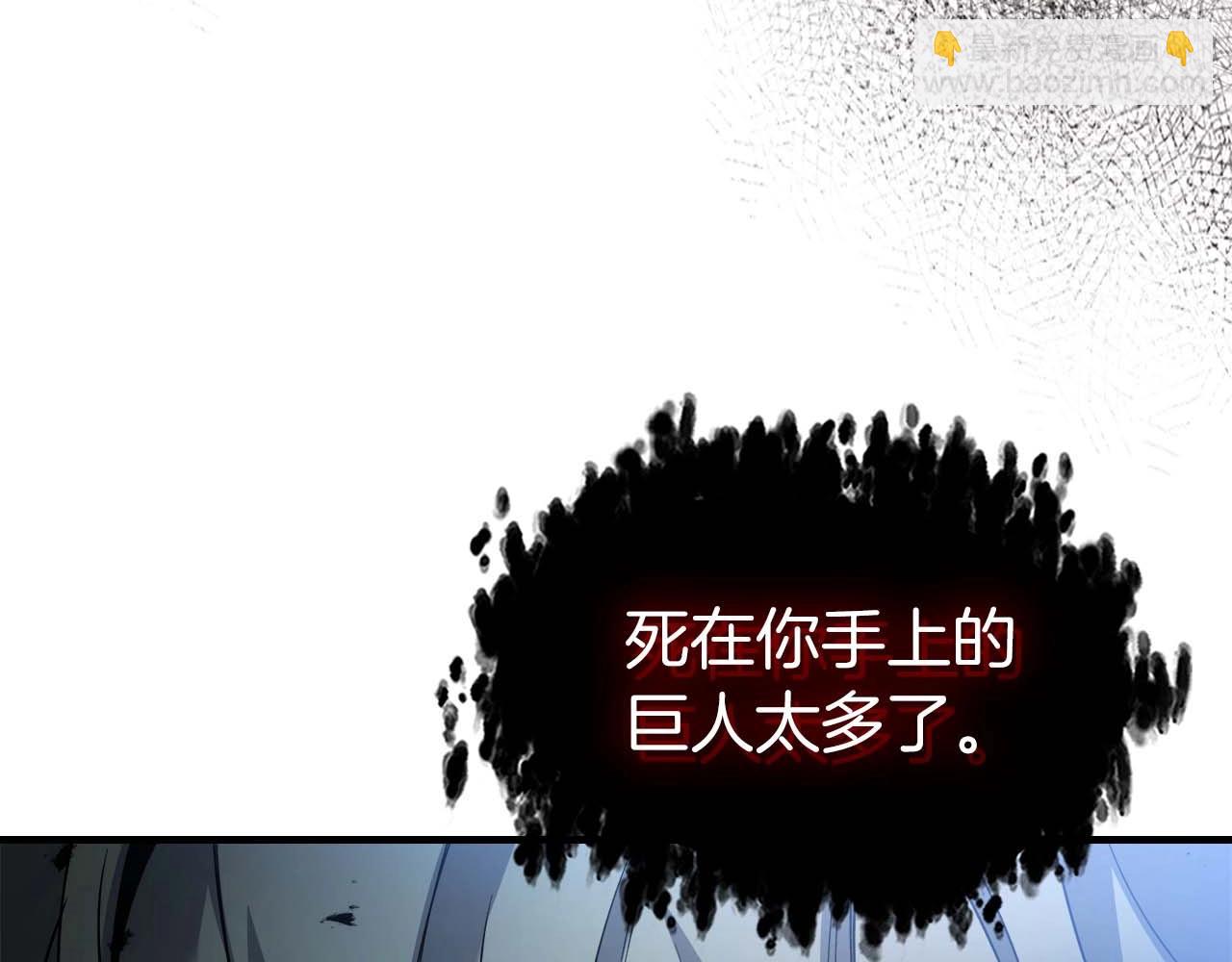 與神一同升級 - 第114話 議和(3/5) - 3