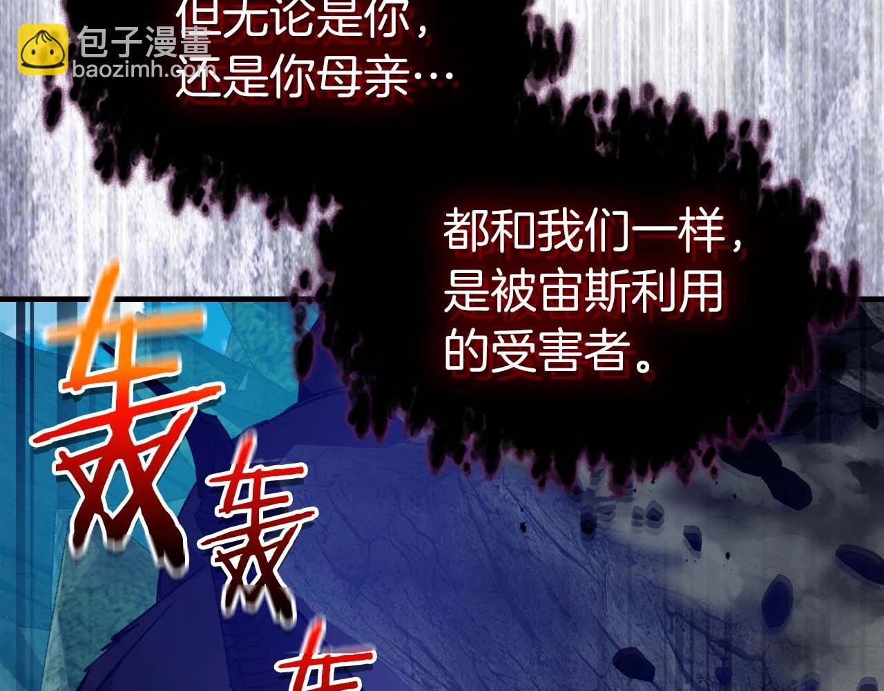 與神一同升級 - 第114話 議和(3/5) - 7