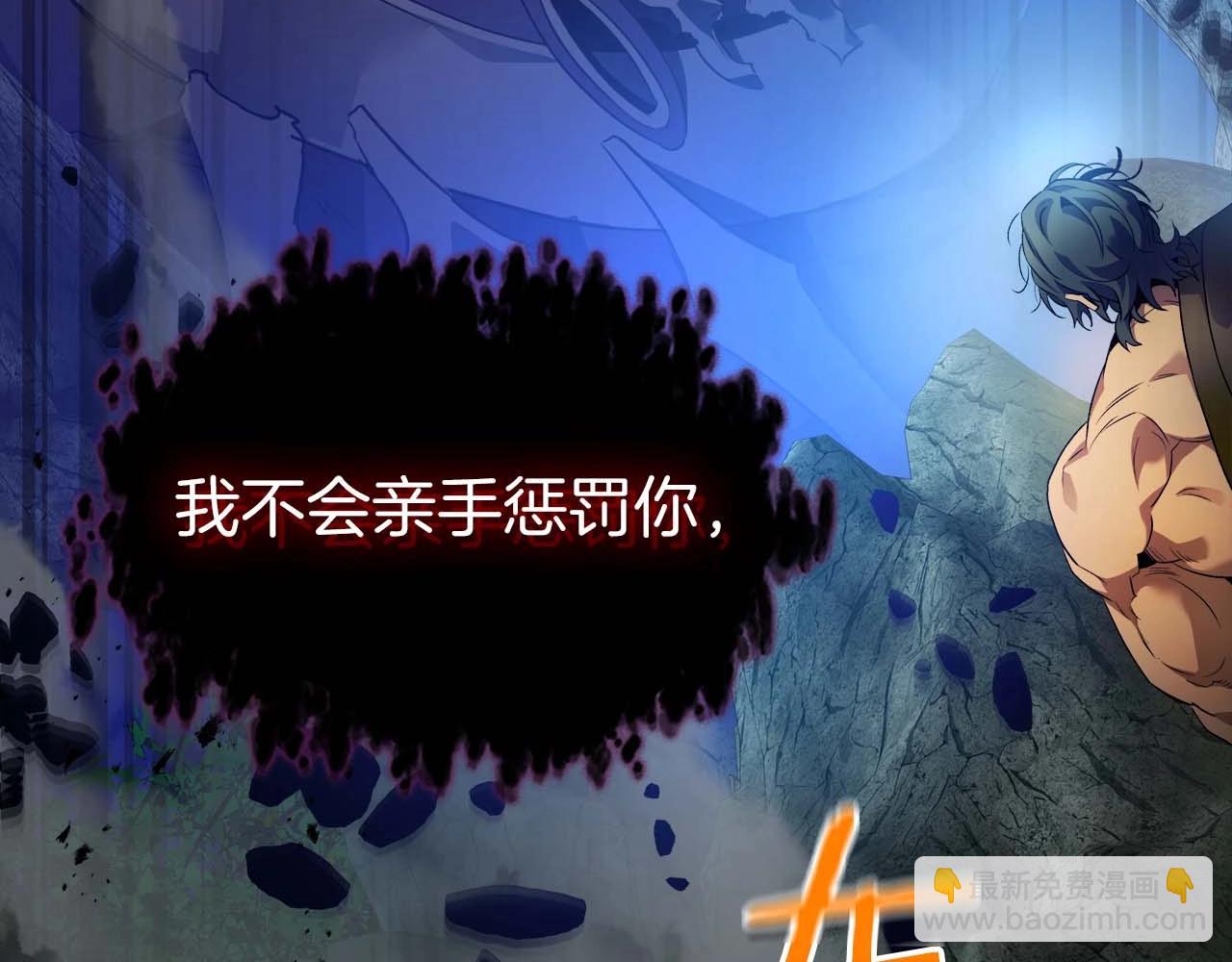 與神一同升級 - 第114話 議和(3/5) - 1