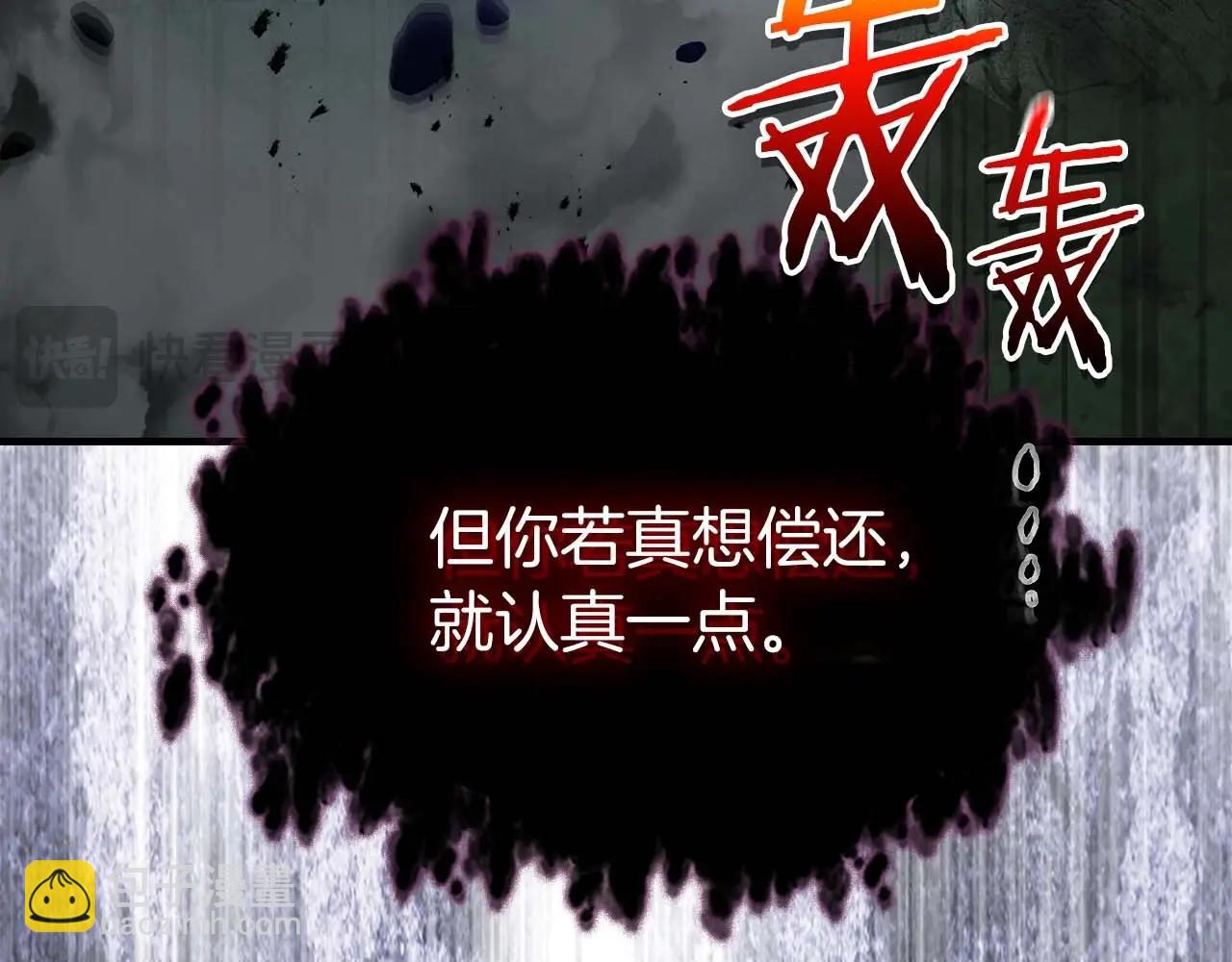 與神一同升級 - 第114話 議和(3/5) - 2