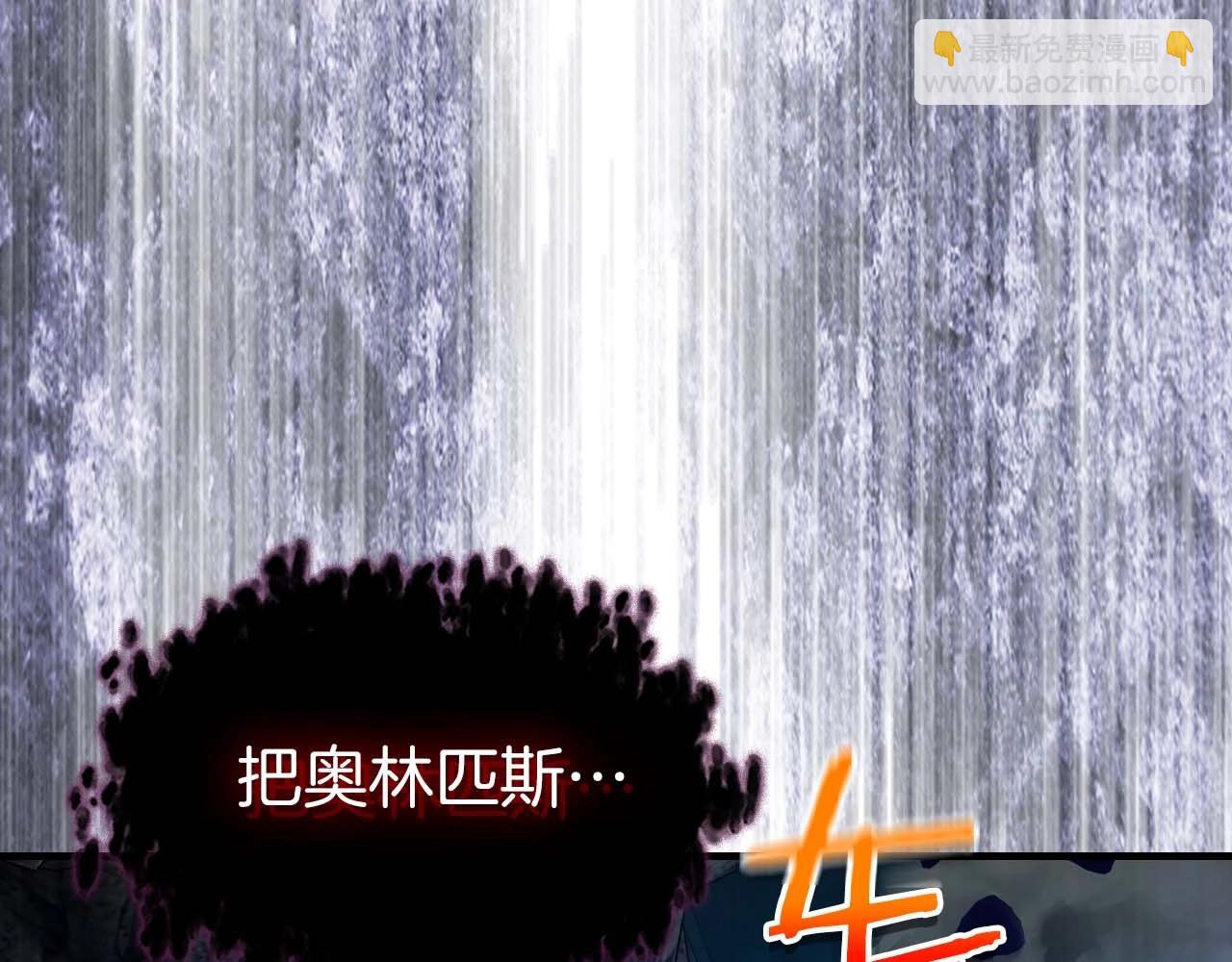 與神一同升級 - 第114話 議和(3/5) - 3