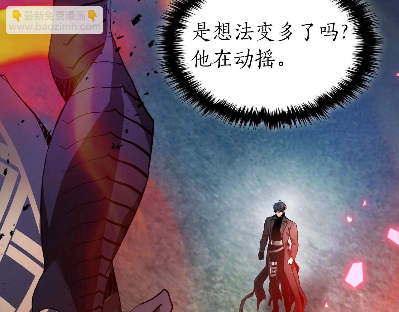 與神一同升級 - 第114話 議和(1/5) - 4