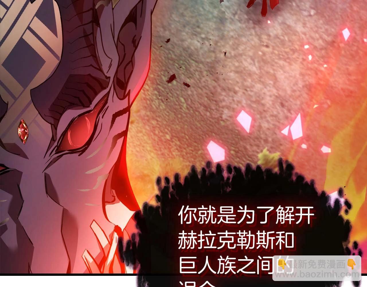 與神一同升級 - 第114話 議和(1/5) - 5