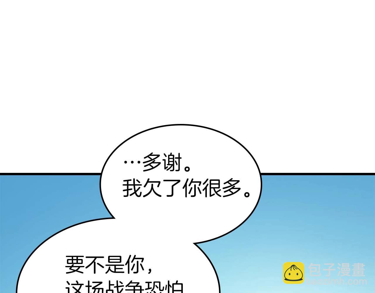 與神一同升級 - 第114話 議和(3/5) - 5