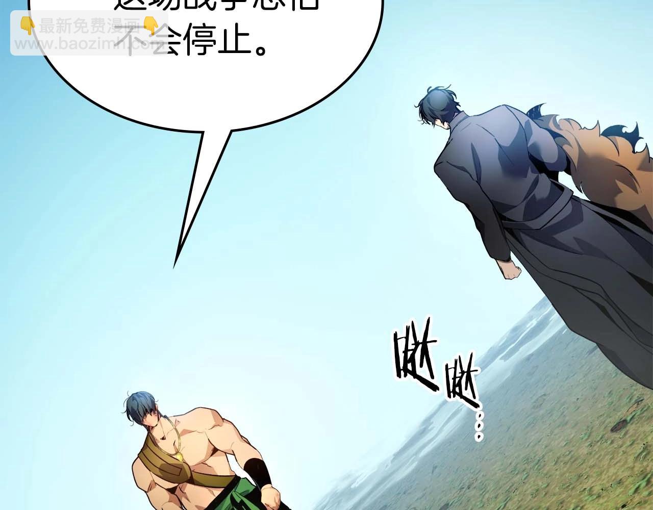 與神一同升級 - 第114話 議和(3/5) - 6