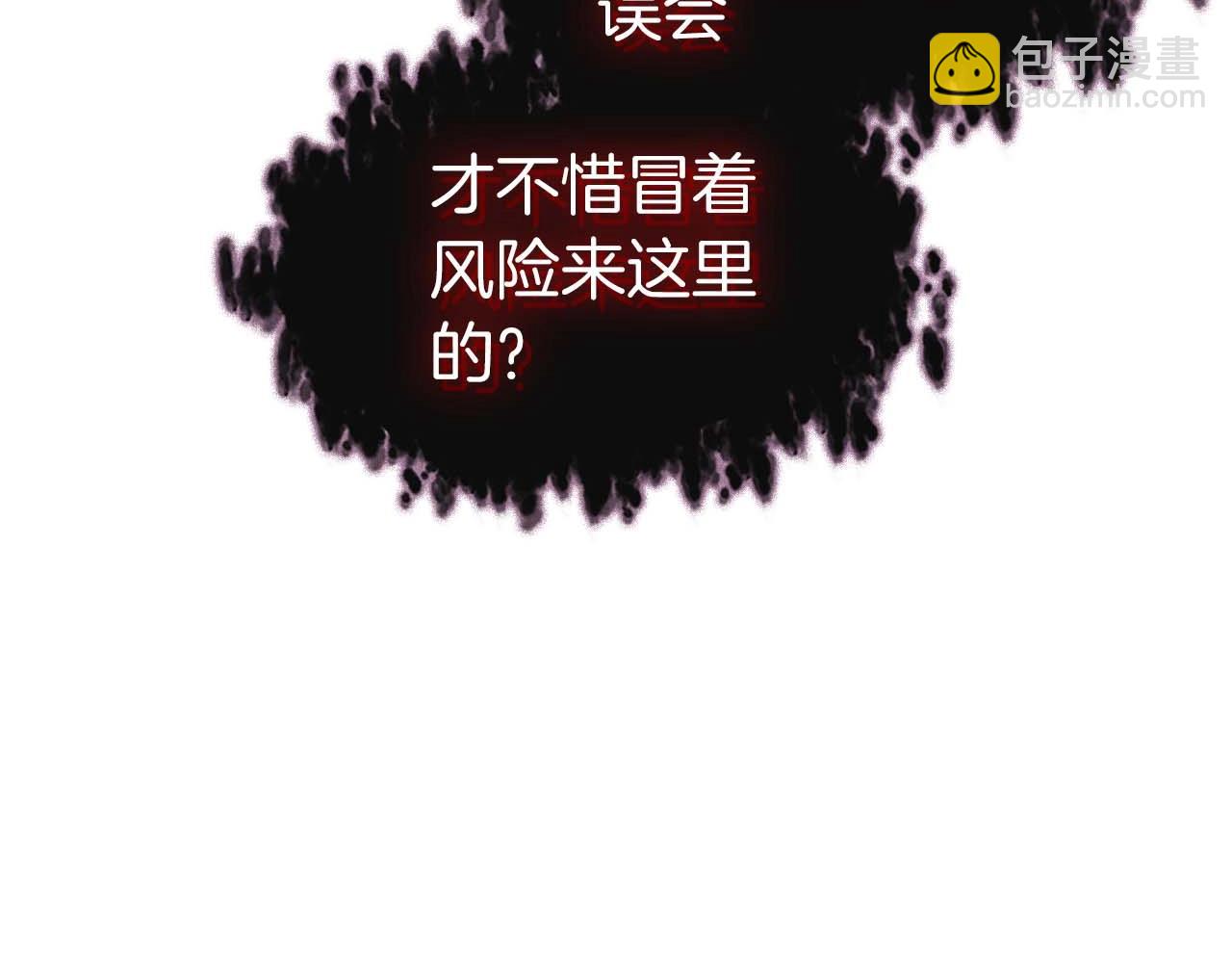 與神一同升級 - 第114話 議和(1/5) - 6