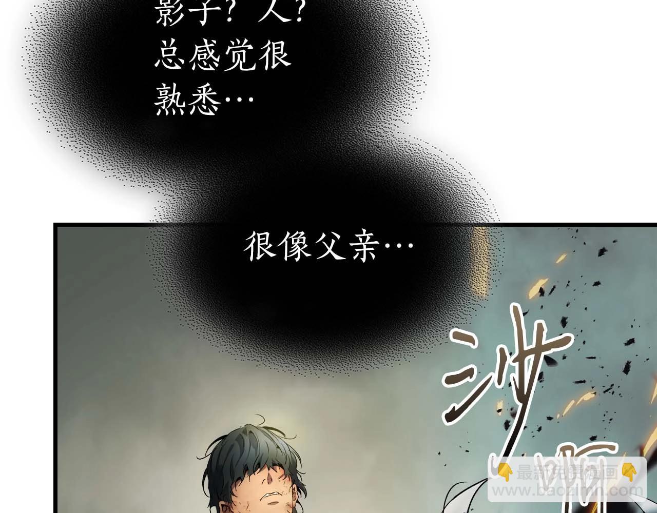 與神一同升級 - 第114話 議和(3/5) - 1