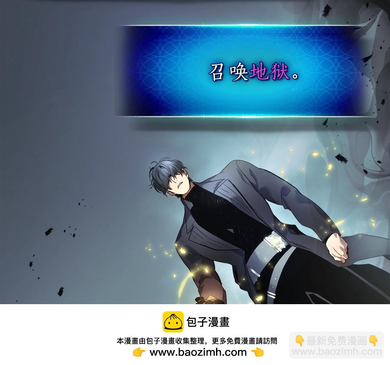 與神一同升級 - 第114話 議和(3/5) - 6