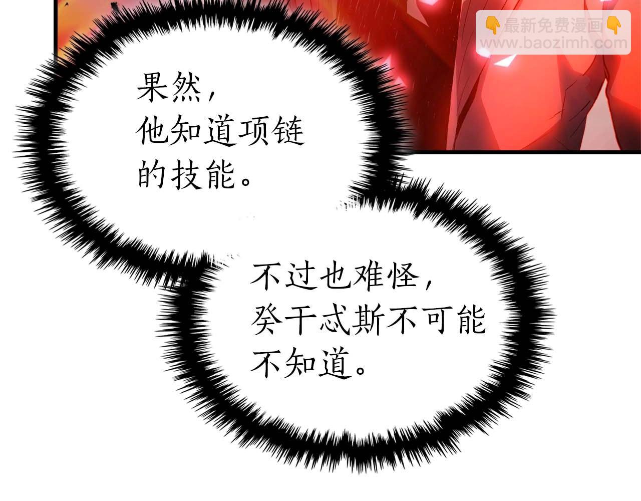 與神一同升級 - 第114話 議和(1/5) - 8