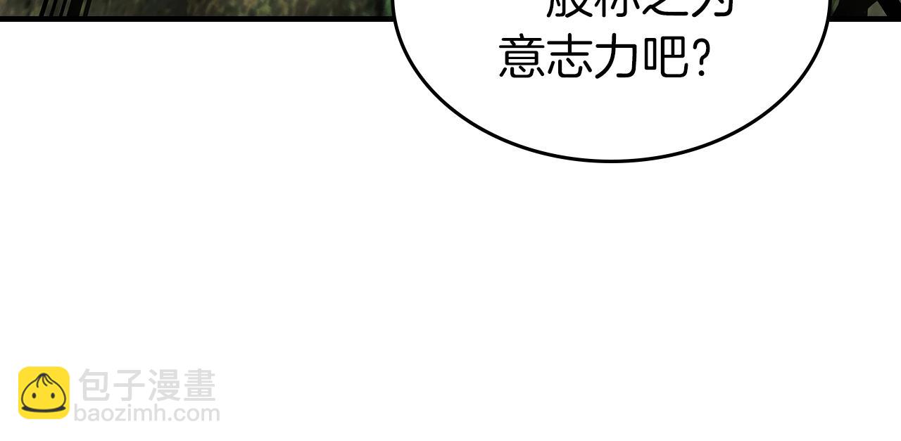 與神一同升級 - 第114話 議和(4/5) - 5