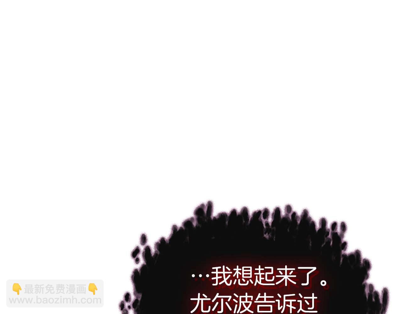 與神一同升級 - 第114話 議和(1/5) - 1