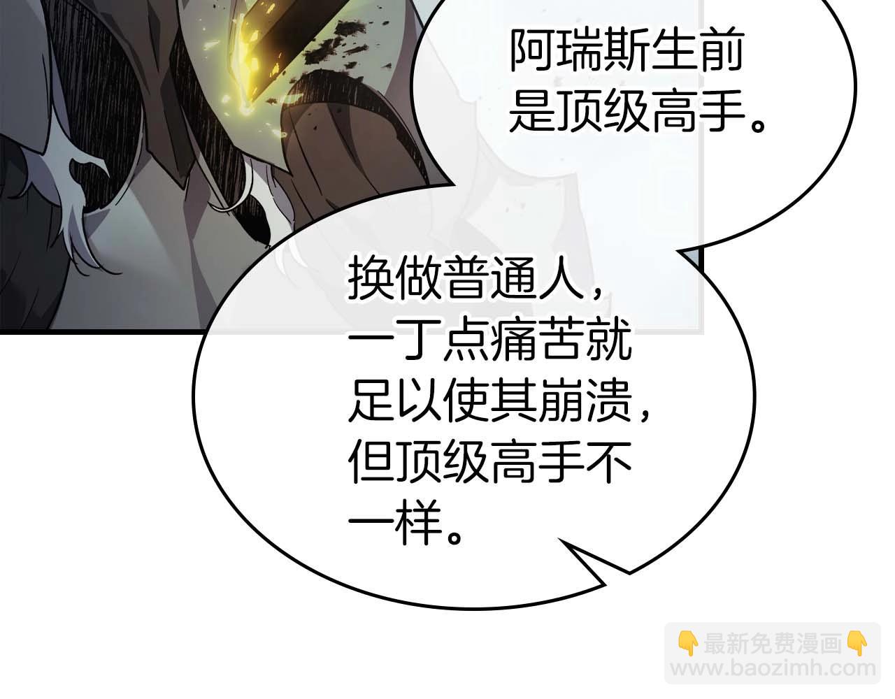 與神一同升級 - 第114話 議和(4/5) - 8