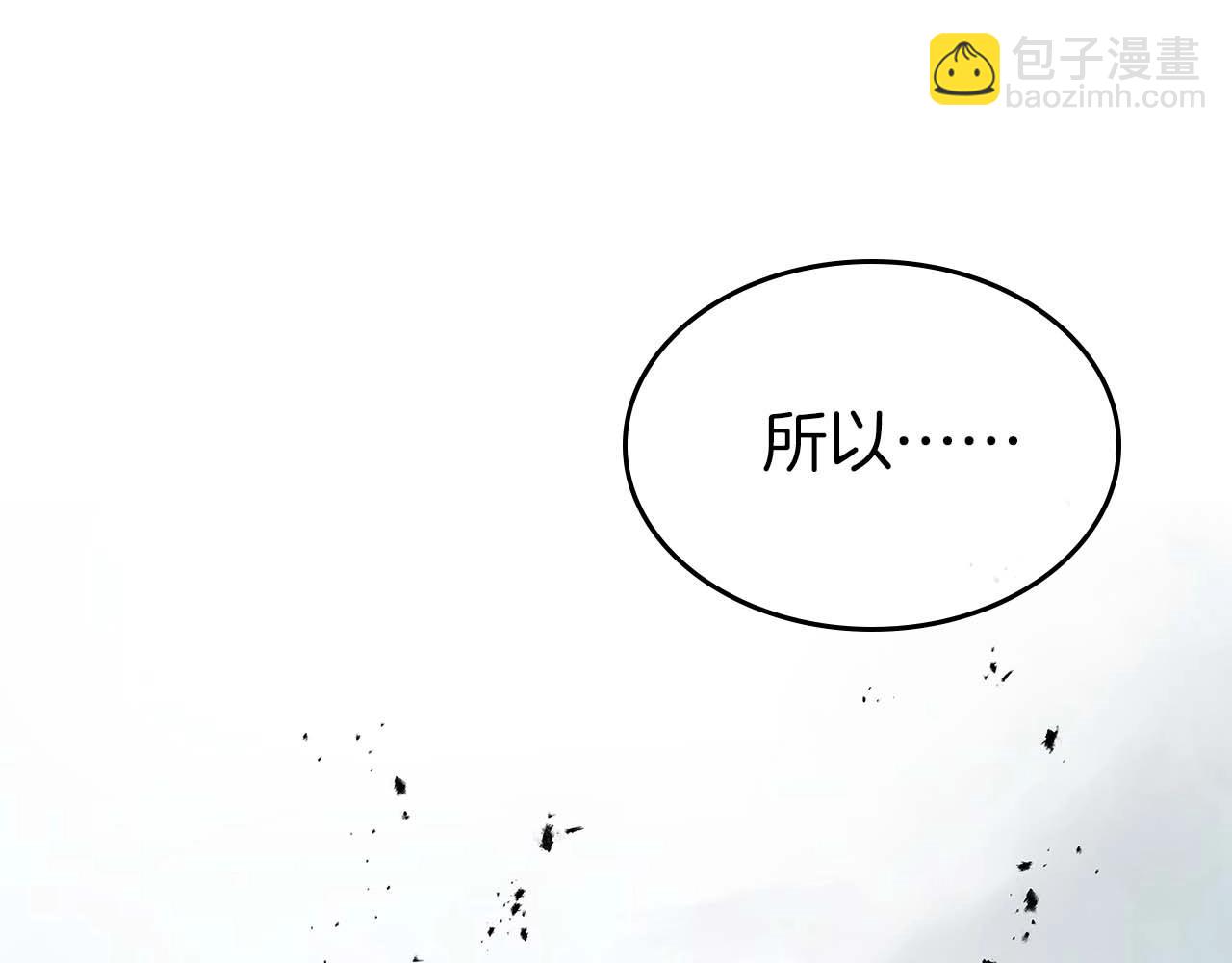 與神一同升級 - 第114話 議和(4/5) - 1