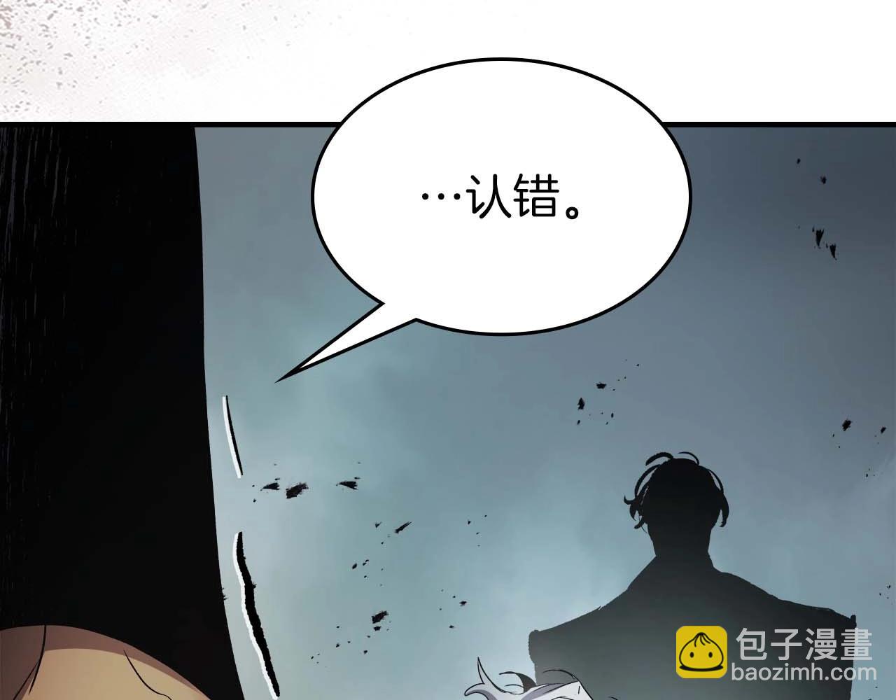 與神一同升級 - 第114話 議和(4/5) - 1