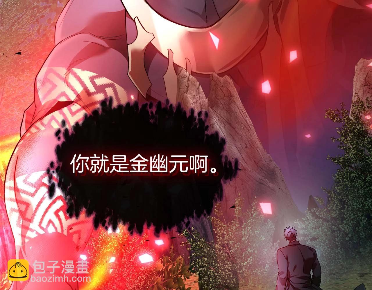 與神一同升級 - 第114話 議和(1/5) - 3