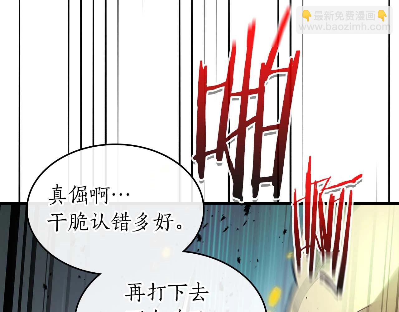 與神一同升級 - 第114話 議和(5/5) - 5