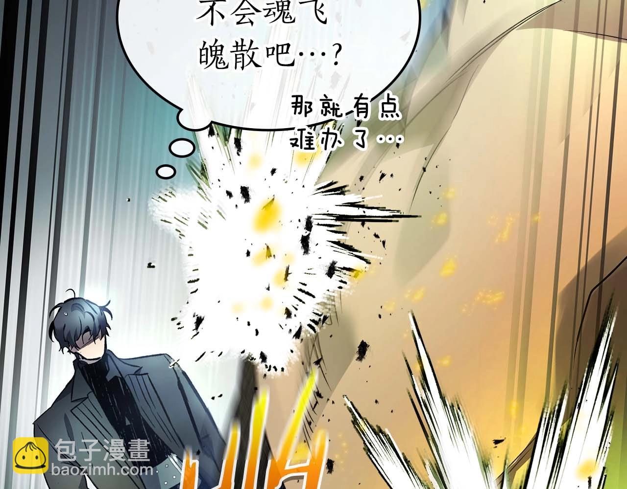 與神一同升級 - 第114話 議和(5/5) - 6