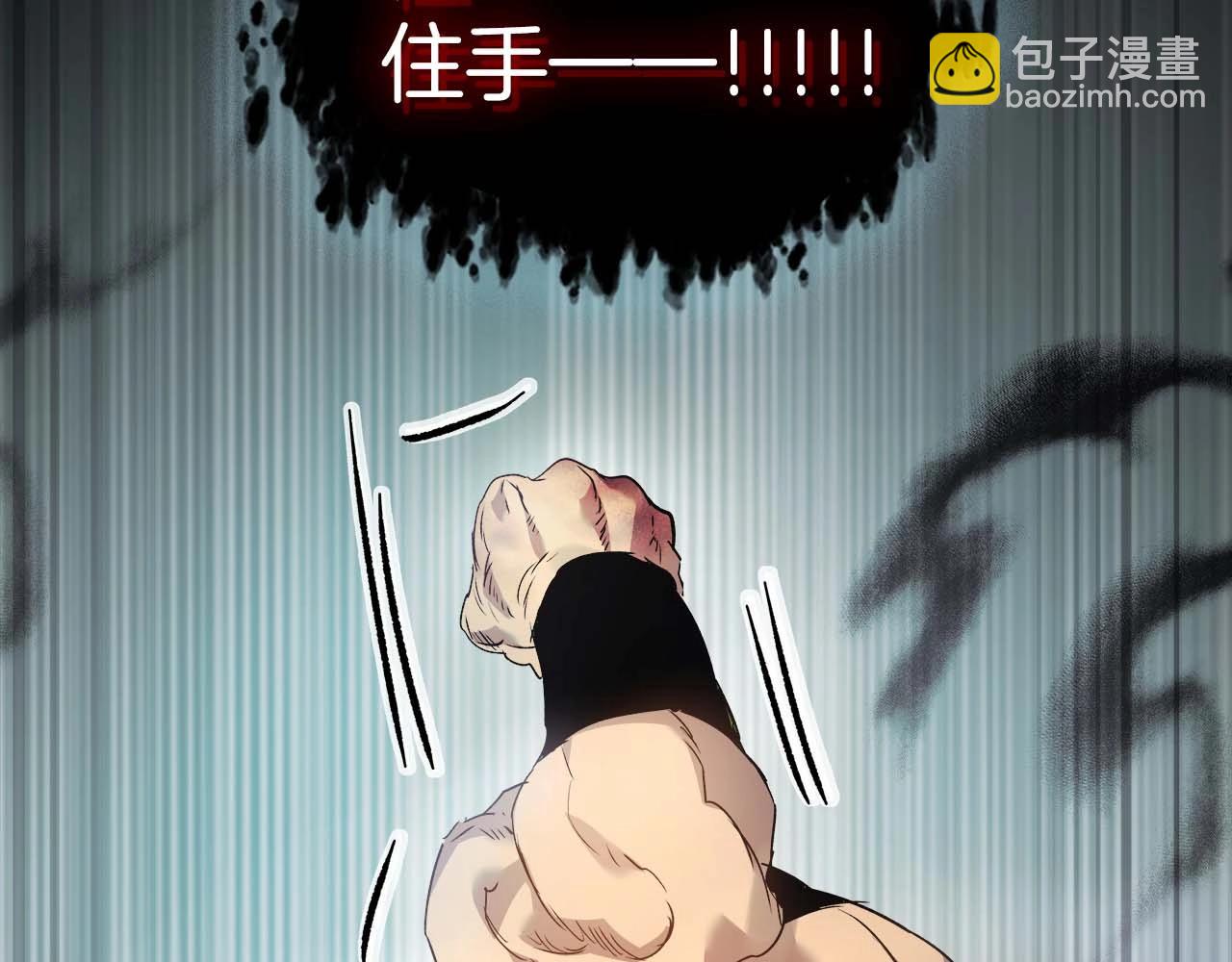 與神一同升級 - 第114話 議和(5/5) - 6