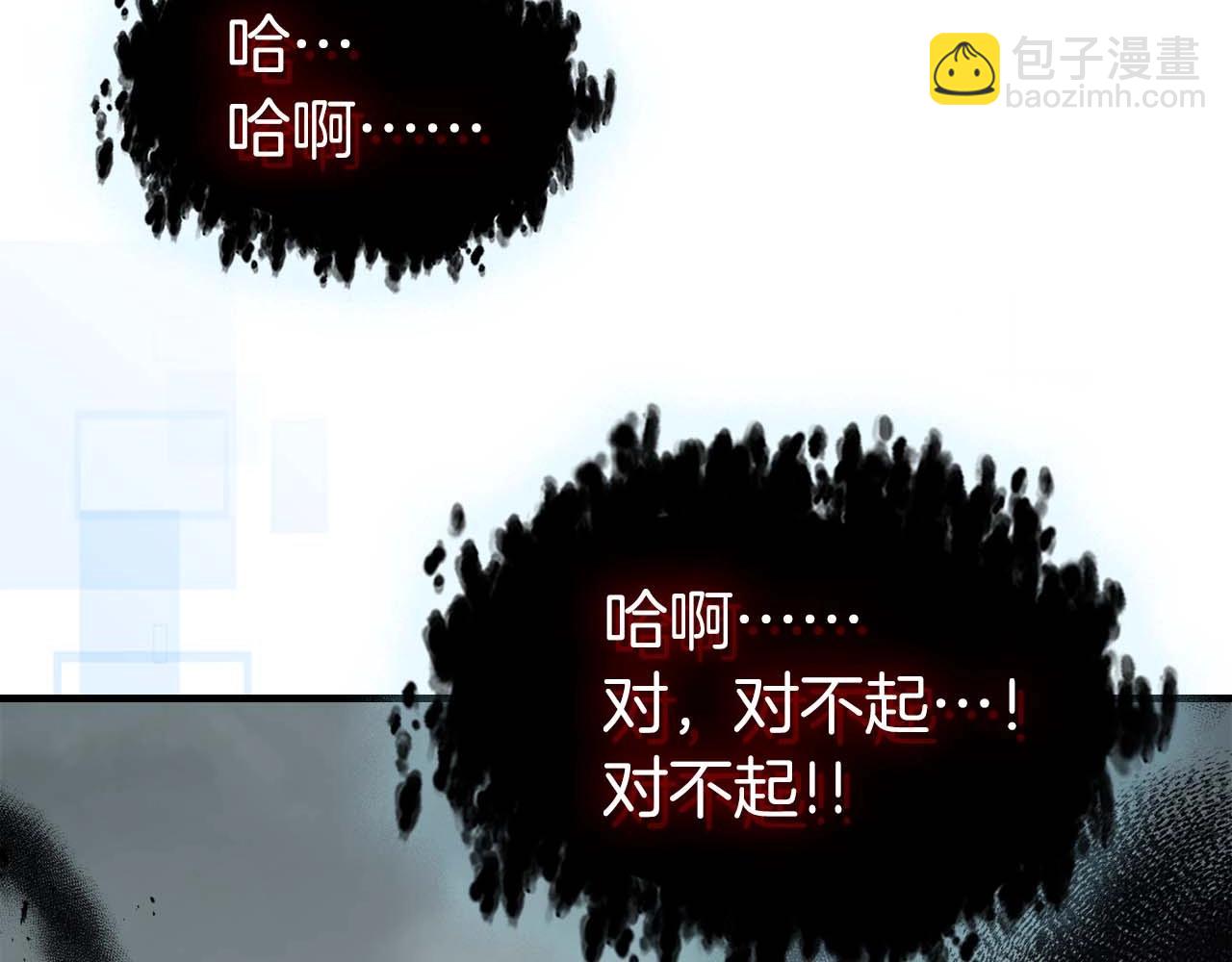 與神一同升級 - 第114話 議和(5/5) - 2