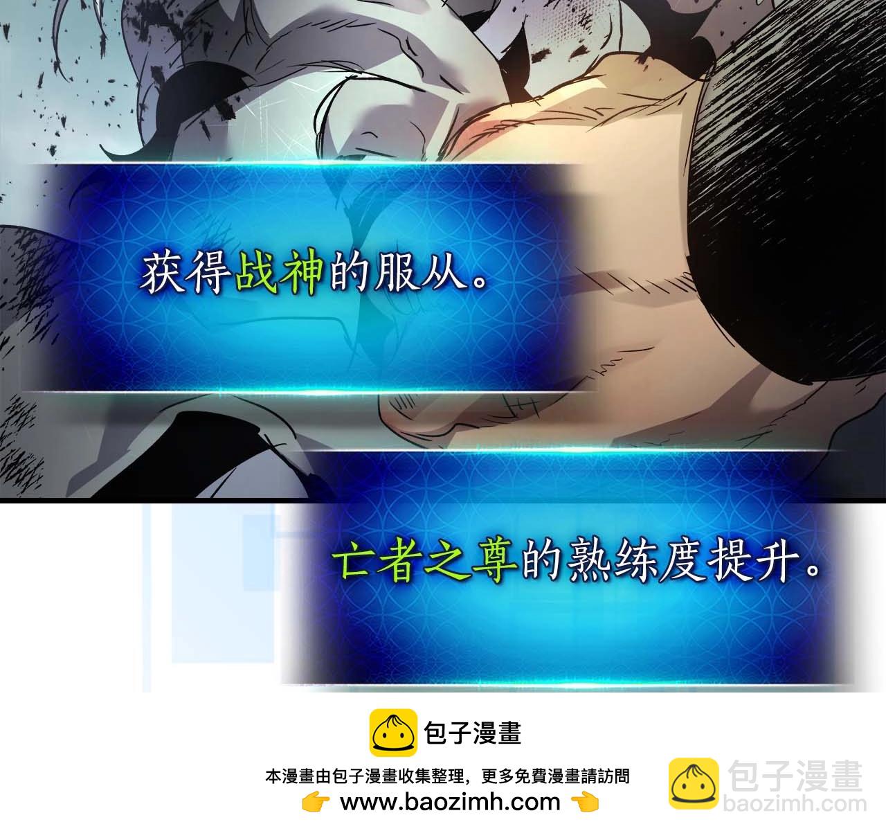 與神一同升級 - 第114話 議和(5/5) - 4