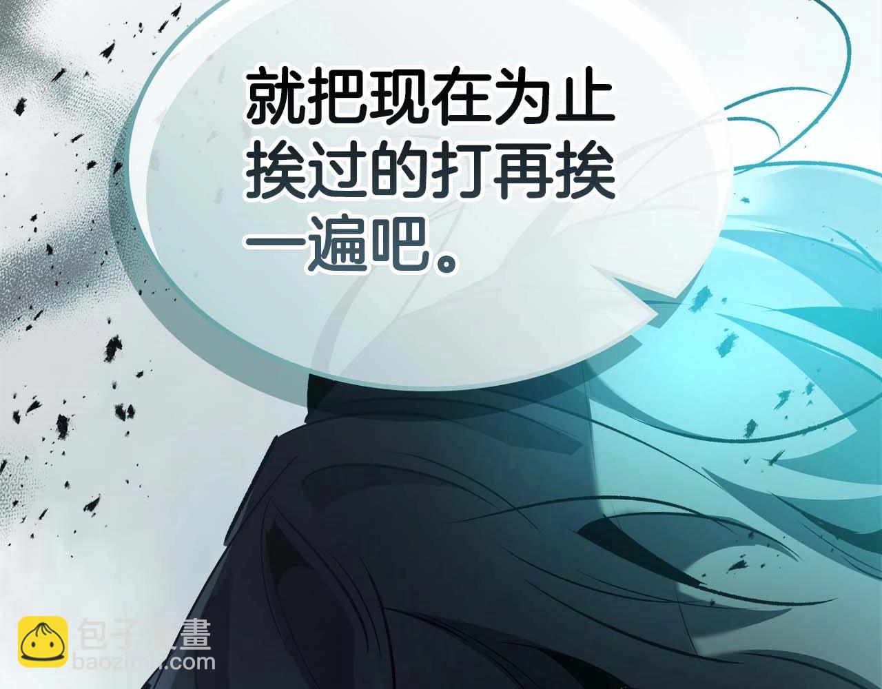 與神一同升級 - 第114話 議和(5/5) - 1