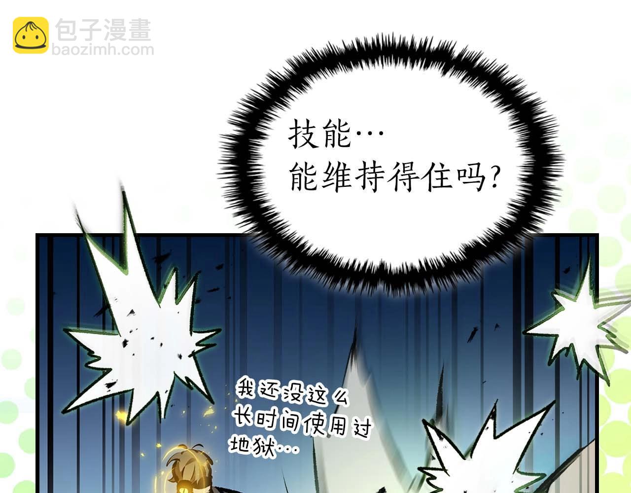 與神一同升級 - 第114話 議和(5/5) - 2