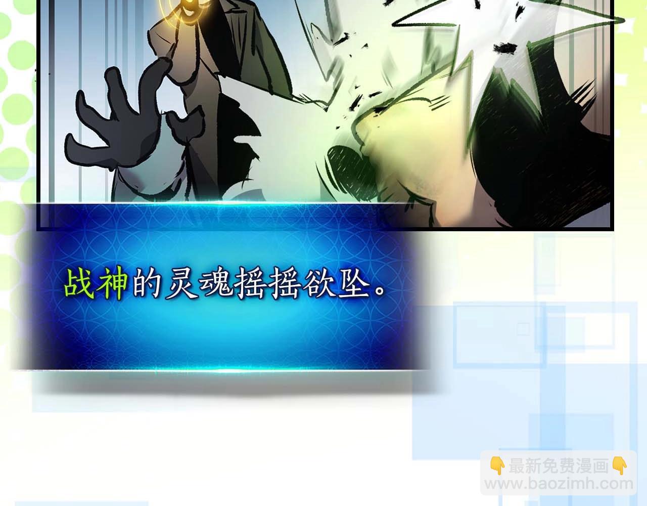 與神一同升級 - 第114話 議和(5/5) - 3