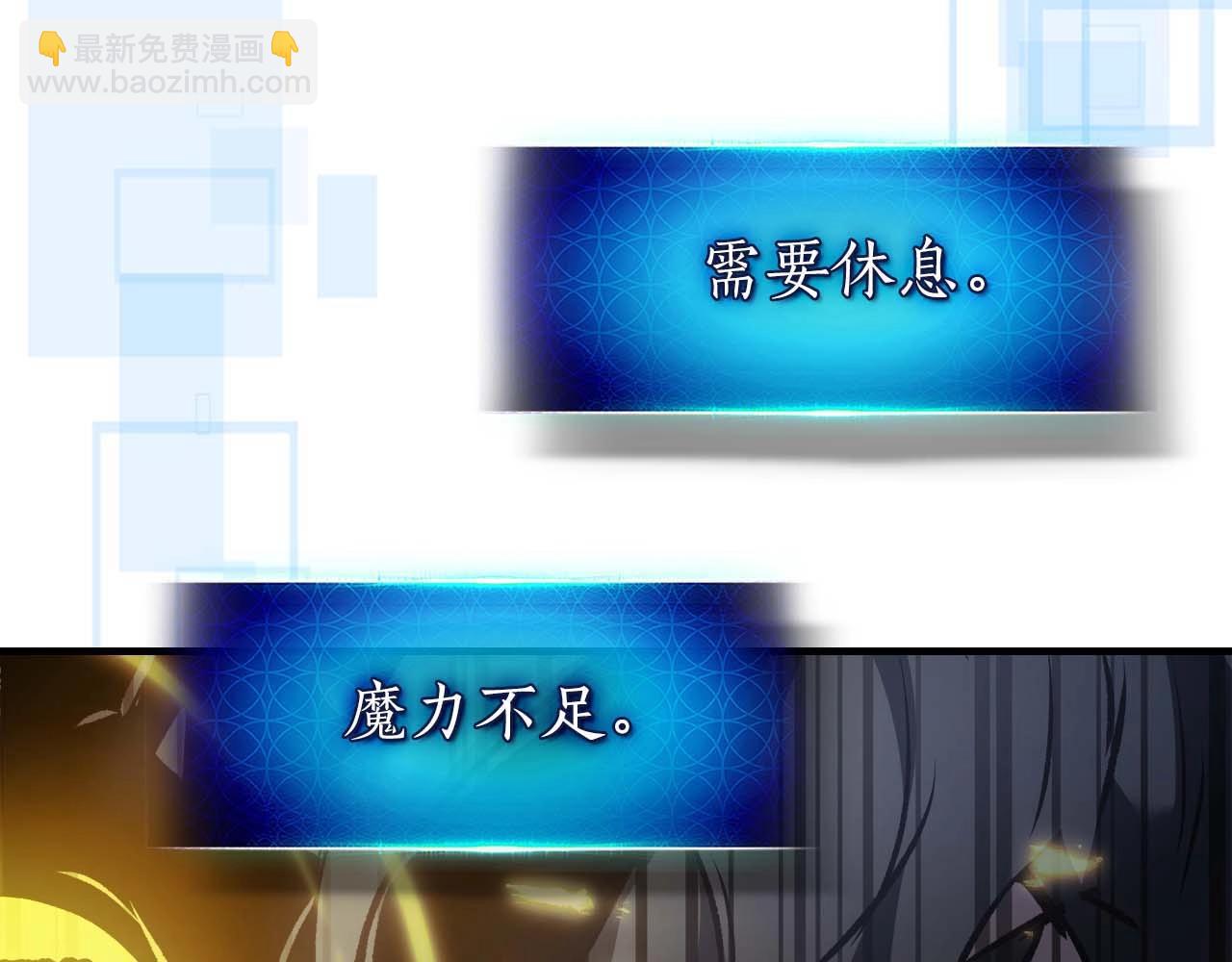 與神一同升級 - 第114話 議和(5/5) - 4