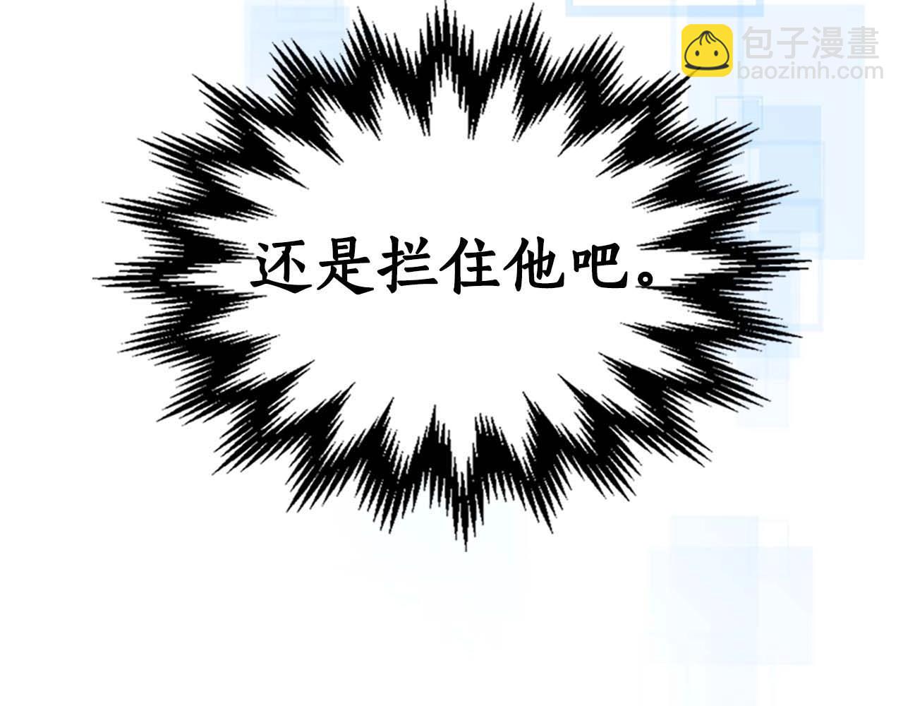 與神一同升級 - 第114話 議和(5/5) - 7