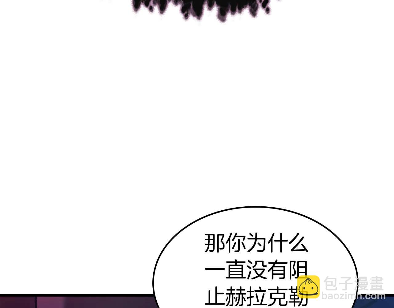 與神一同升級 - 第114話 議和(1/5) - 8