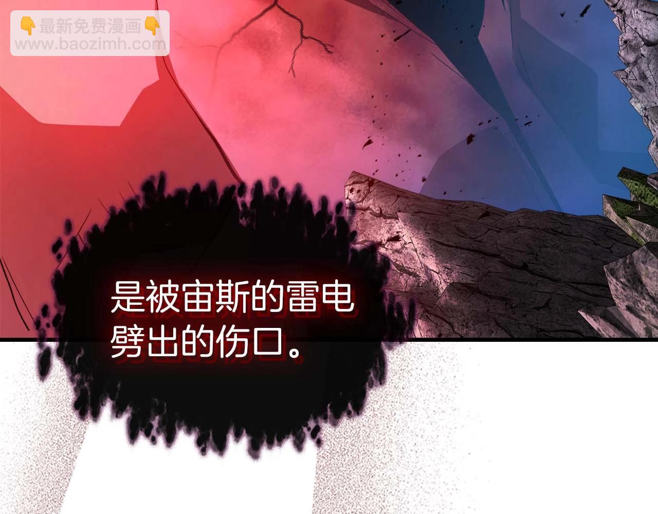 與神一同升級 - 第114話 議和(1/5) - 5
