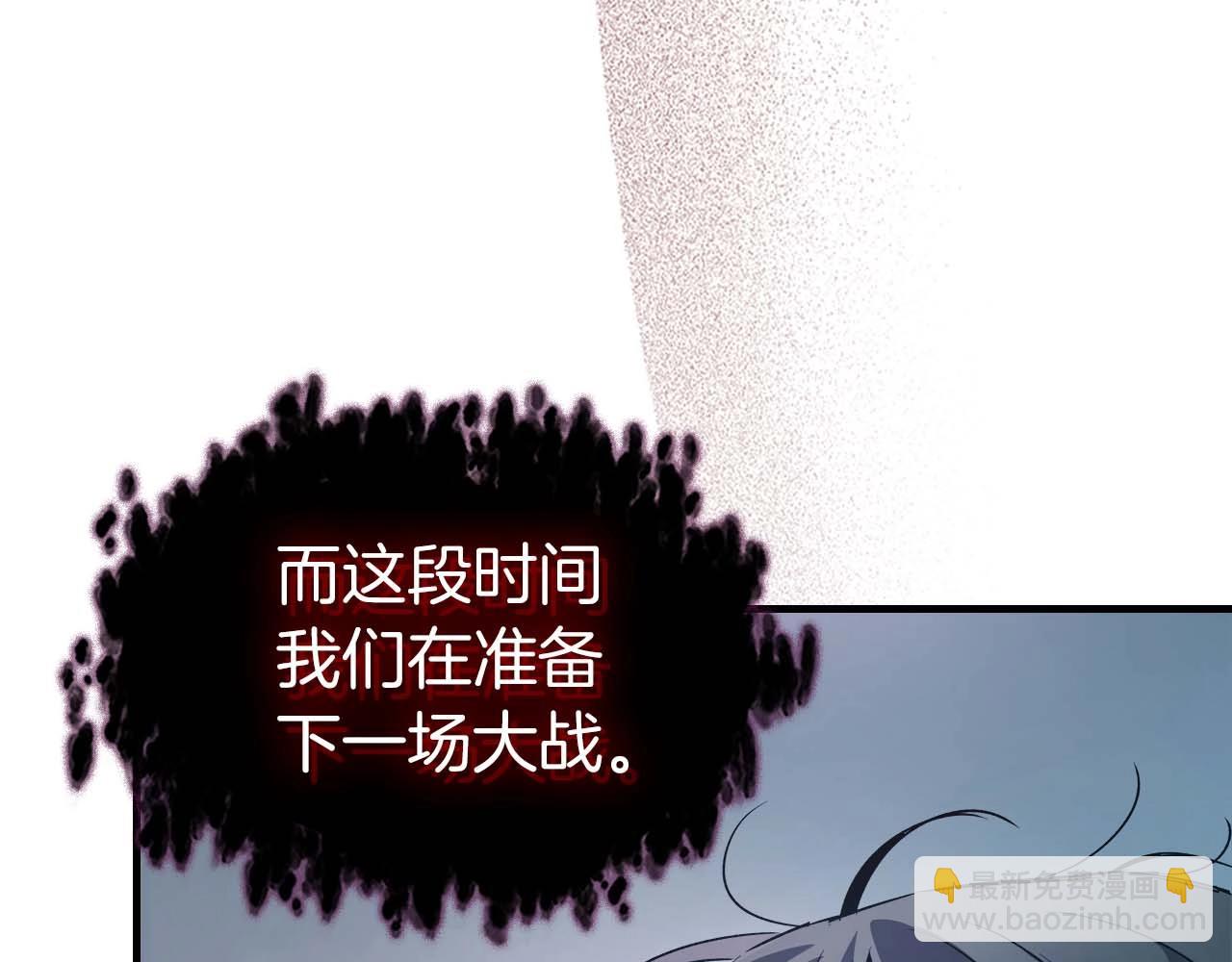 與神一同升級 - 第114話 議和(1/5) - 7
