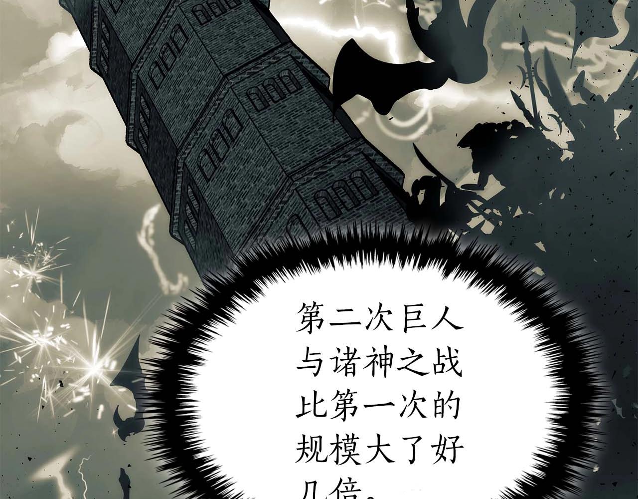 與神一同升級 - 第114話 議和(1/5) - 2